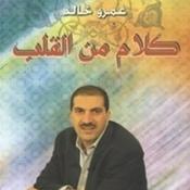 Podcast برنامج كلام من القلب - عمرو خالد