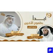 Podcast 🎙 بودكاست تدوينة
