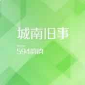 Podcast 城南旧事 | 台湾作家林海音童年北京回忆