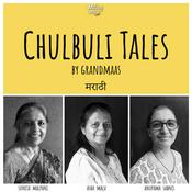 Podcast Chulbuli Tales (Marathi) Podcast