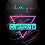 Podcast DJ建斌 |每日一首车载神曲串烧