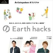 Podcast Earth hacks