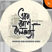 Podcast Ek Cup Kolkata Original Productions