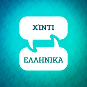 Podcast Επιταχυντής εκμάθησης Χίντι