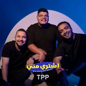 Podcast اشتري مني