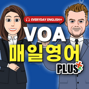 Podcast VOA 매일영어 플러스 - Voice of America