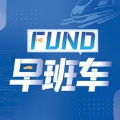 Podcast FUND财经早班车