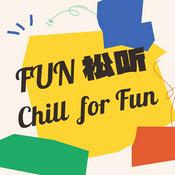 Podcast FUN松听Chill for Fun