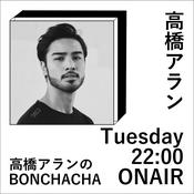 Podcast 高橋アランのBONCHACHA