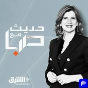 Podcast حديث مع صبا
