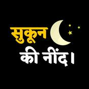 Podcast Sukun Ki Neend