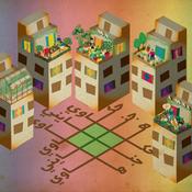 Podcast حكاوي جنايني هاوي