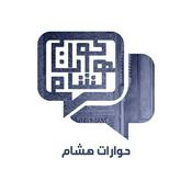 Podcast حوارات هشام