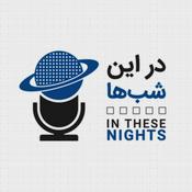 Podcast In These Nights