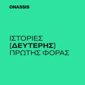 Podcast Ιστορίες Δεύτερης Πρώτης Φοράς