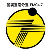 Podcast 警廣臺南分臺FM94.7