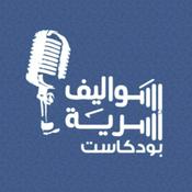 Podcast جمعية وئام