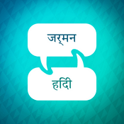 Podcast जर्मन शिक्षण त्वरक