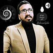 Podcast خواطر منتصف الليل