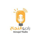 Podcast البث العام لراديو النجاح