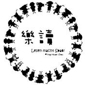 Podcast 樂讀 Lesen macht Spaß