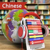 Podcast Learn Mandarin Chinese