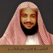 Podcast القارئ إدريس أبكر