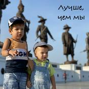 Podcast Лучше, чем мы
