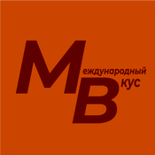 Podcast Международный Вкус