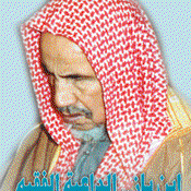 Podcast محاضرات للشيخ ابن باز رحمه الله