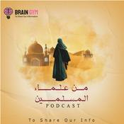 Podcast من علماء المسلمين