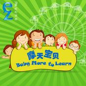 Podcast 摩天宝贝 Baby More to Learn