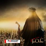 Podcast عمر