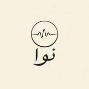 Podcast نَوا | بیکلام