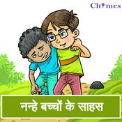 Podcast Nanhe Bachchon Ke Saahas