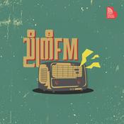 Podcast ညိုကီ FM