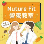 Podcast Nuturefit營養教室