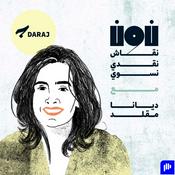 Podcast نون - الموسم الأول