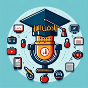 Podcast پادفن البرز