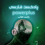 Podcast powerplus پاورپلاس