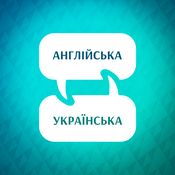 Podcast Прискорювач вивчення англійської мови