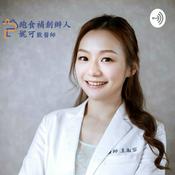 Podcast 獸醫師妮可的寵物生活
