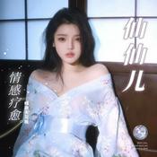 Podcast 【舒压】3D助眠 睡不着 听我吧