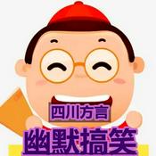 Podcast 四川方言搞笑