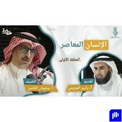 Podcast (سلسلة ملكوت) 🎙بودكاست خطوة