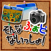 Podcast そんなふぉとないっしょ