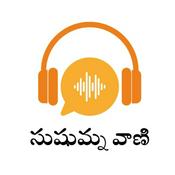 Podcast SUSHUMNA VANI TELUGU (సుషుమ్న వాణి)