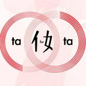Podcast Ta for Ta: Women, Success, China