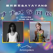 Podcast 藤井萩花＆AYAYANの「ナナメな関係」