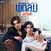 Podcast Thai Dramas BLS New TV Shows, Movies, And BLS Actors Males